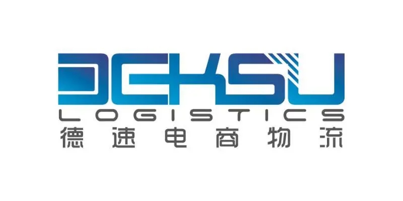 1658298880110318.jpg 德速電商物流.jpg